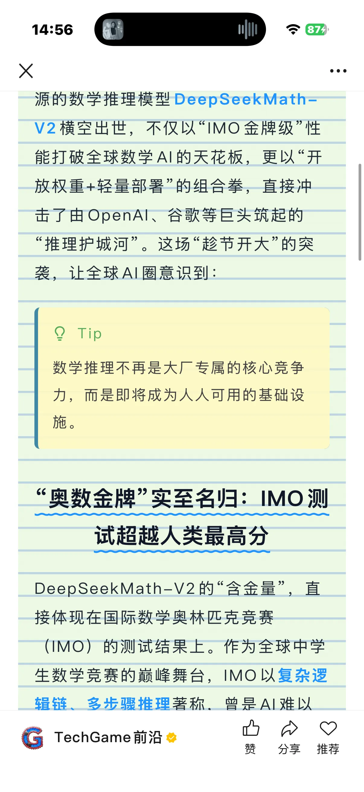 Welight 主题样式 13